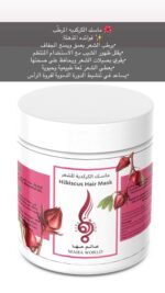 ماسك الكركدية للشعر - Image 2